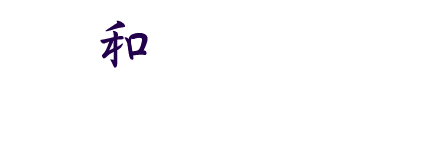 天空の和dining さわ 10階・7階